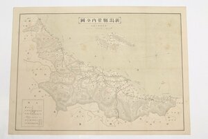 新潟県管内全図　縮尺：五十万分一之尺　年代不詳【古地図】△04