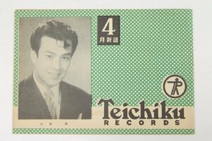  Tey chik record four month new .( cover : large tree real )/teka record no. 22 times new .(ruroi* under son) 1954 year $.89