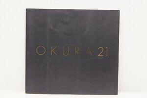 大倉陶園展 OKURA21(価格表付)　2021○中.10