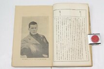 変態作家史 全 [変態十二史・附録第二巻]　著：井東憲　大正15年　文藝資料研究会＊Mo.47_画像3