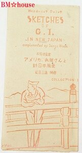 【木版絵葉書】アメリカの兵隊さんと新日本風景 3枚　和田三造・補修　戦後§.15