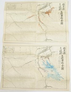 岐阜県土岐郡土岐津町全図 2枚 [彩色書込み：蛙目粘土改造場所及製精工場分布図・本焼窯分布図]★kn.162