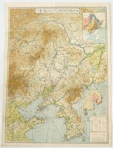 最新 満洲國大地図 産業中心/満洲國の位置・境域/地勢/経済区/他　編：長澤開右衛門　昭和7年　開隆堂書店★kn.164