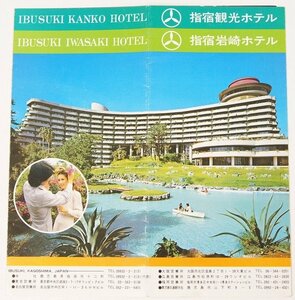  finger . sightseeing hotel * finger . rock cape hotel ( Kagoshima prefecture finger . city 10 two block )^.20