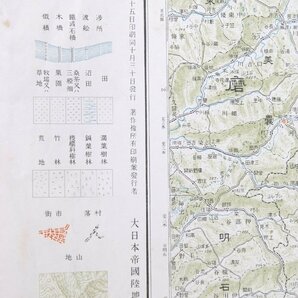 【古地図】京都及大阪 二十万分一之尺 昭和7年 大日本帝国陸地測量部▲.31の画像3