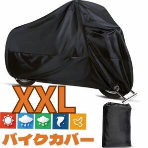 バイクカバー　2XL XXL 厚手　防水　防犯　バイクシート　オートバイ