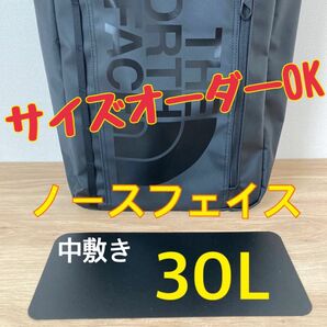 387.BCヒューズボックス　30L用　底板　耐荷重