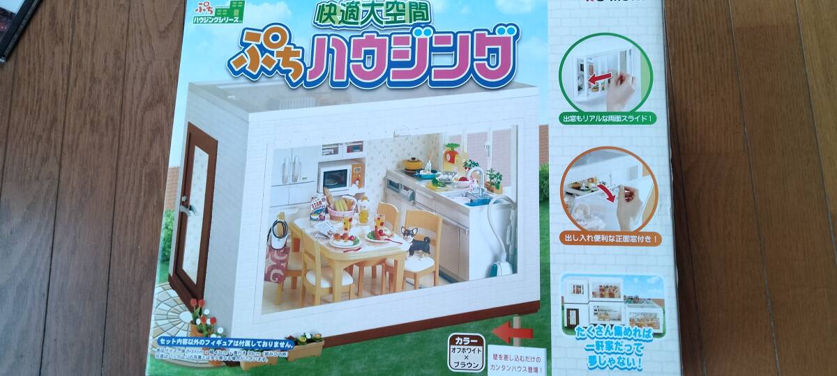 【セール】 福袋 の通販 未開封】リーメント快適空間ぷちハウジング(壁紙のみ欠品あり ドールハウス
