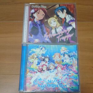 CDまとめ売り ラブライブサンシャイン!! 恋になりたいAQUARIUM(DVD付) & Strawberry Trapper