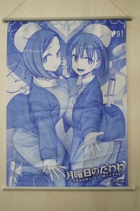 yB9 「月曜日のたわわ コミケ×赤十字」 C91 献血応援イベントグッズ アイちゃん＆後輩ちゃん 描き下ろしB2タペストリー