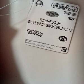 ポケットモンスター めちゃでか ホゲータ ぬいぐるみクッションの画像3