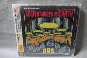 ★同梱発送不可★中古CD / 未開封 / CD+DVD / DQS / 10 Drummers vs EARTH / 近藤智洋