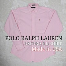 【USA製】POLO RALPH LAUREN OXFORD SHIRT ポロラルフローレン オックスフォード ボタンダウンシャツ 18 アメリカ製 M 長袖シャツ ピンク_画像1