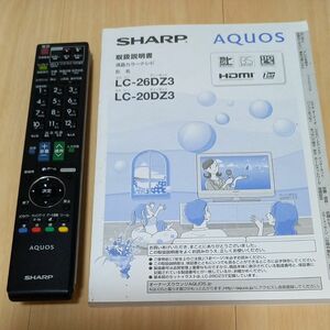 シャープ SHARP AQUOS テレビリモコン　LC26DZ3 LC20DZ3 