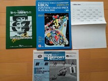 【WGP 日本GP 1990 公式パンフレット】予選結果表、会場配布冊子付 ローソン、レイニー、シュワンツ、ガードナー NSR.YZR.RGV-Γ_画像1
