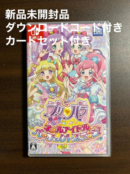 新品未開封　プリパラ オールアイドルパーフェクトステージ！