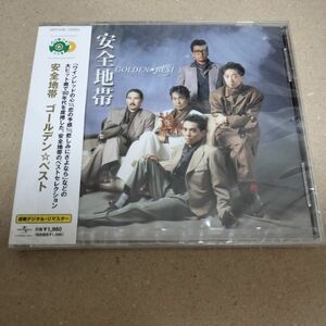 安全地帯 ゴールデン☆ベスト CD 最新デジタル・リマスター版 セル版 新品 未開封