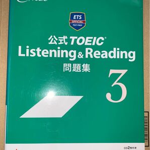 公式TOEIC Listening & Reading問題集 3