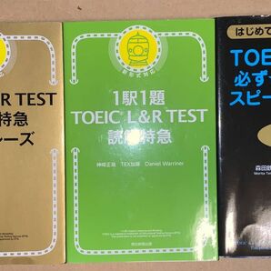 ＴＯＥＩＣ　Ｌ＆Ｒ　ＴＥＳＴ出る単特急金のフレーズ ＴＥＸ加藤／著