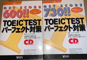 ＧＥＴ　ＳＣＯＲＥ　７３０！！ＴＯＥＩＣパーフェクト対策　上級レベル （創育のＣＤ＆ＢＯＯＫシリーズ）と600点の２冊