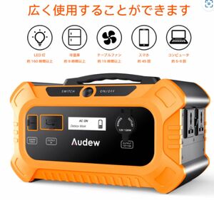 新品　AUDEW ポータブル電源 156250mah/500Wｈ 大容量ポータブル電源