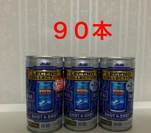 ワンダ缶コーヒー　90本