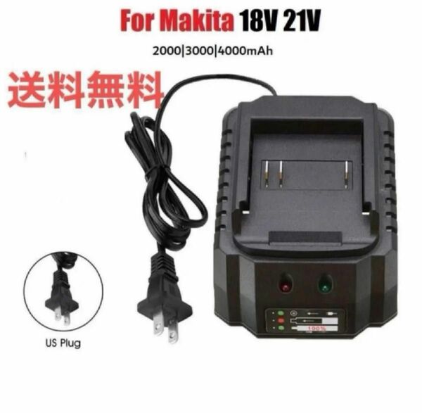 マキタ　makita　互換性　充電器　18V,、21V マキタ 互換 バッテリー用 小型 互換