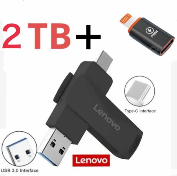 TYPE-C USB 高速メモリ 2TB 2in1 3.0 高速 iPhone5 USBアダプター　iPhone変換アダプター付