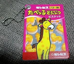 ★未使用 たべっ子どうぶつ　スライドミラー　鏡　きりん　キリン　ギンビス　たべっ子動物　たべっこ動物　たべっこどうぶつ★　