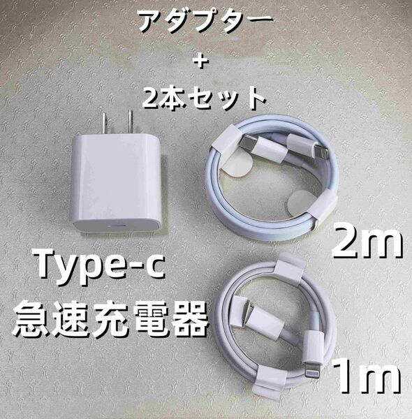 1個 充電器 2本セット iPhone タイプC ライトニングケーブル 白 ケーブル 急速正規品同等 急速 白 白 (0Bb2