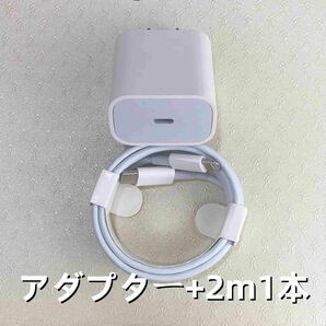 1個 充電器 2m1本 タイプC iPhone 白 匿名配送 本日発送 ライトニングケーブル 純正品質 新品 ケーブル(1gw)