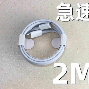 タイプC 1本2m iPhone 充電器 新品 本日発送 本日発送 純正品質 匿名配送 新品 急速正規品同等 アイフォ(6VV)