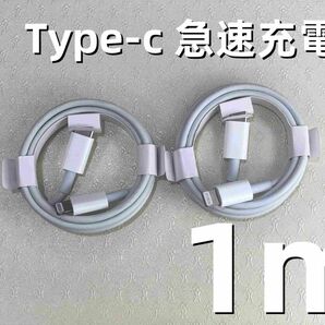 タイプC 2本1m iPhone 充電器 急速 急速 新品 白 本日発送 急速正規品同等 新品 充電ケーブル 匿名配(9gg2