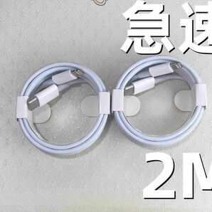 タイプC 2本2m iPhone 充電器 充電ケーブル 新品 品質 本日発送 ケーブル 急速正規品同等 急速正規品同(6Za1