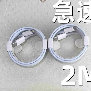 タイプC 2本2m iPhone 充電器 白 新品 匿名配送 高速純正品同等 ケーブル 本日発送 本日発送 ケーブル (6Df)