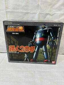  バンダイ　BANDAI 超合金魂 GX-24 鉄人28号