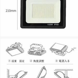 3個セット IP66防水 LED 投光器 作業灯 100V/200V 85~265V対応 100W 15000LM フラッドライト 省エネ 高輝度 アース付きプラグ PSE適合 の画像6