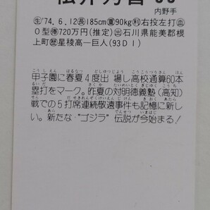 松井秀喜 カルビー1993No.1 ルーキーカード RC 読売ジャイアンツ 当時物 レトロ 保管品 レギュラーカード 美品 の画像2