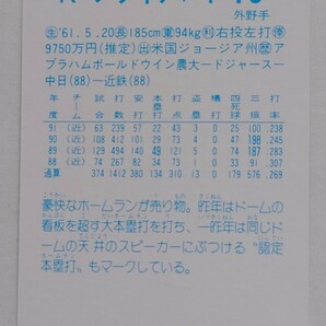 ブライアント カルビー1992No.175 近鉄バファローズ 当時物 レトロ 保管品 レギュラーカード 美品の画像2