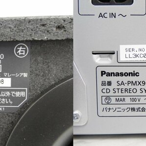 ☆【美品】 Panasonic パナソニック SC-PMX90-S CDコンポ 箱付き ☆中古☆の画像8