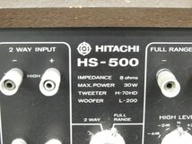 ☆ HITACHI 日立 ヒタチ スピーカーペア HS-500 ☆中古☆_画像8