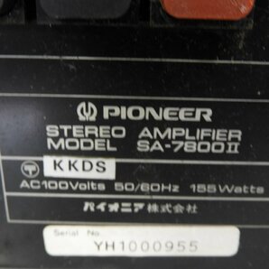 ☆ Pioneer パイオニア SA-7800II/TX-7800II プリメインアンプ AM/FMチューナー セット ☆中古☆の画像9