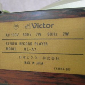 ☆ VICTOR ビクター QL-A7 ターンテーブル レコードプレーヤー ☆現状品☆の画像10