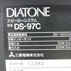 ☆ DIATONE ダイヤトーン DS-97C スピーカーペア ☆中古☆の画像8