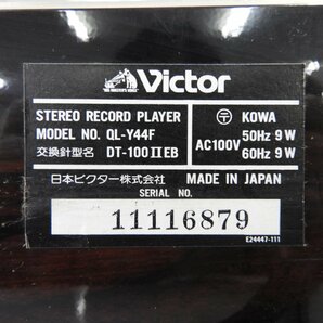 ☆ Victor ビクター QL-Y44F ターンテーブル レコードプレーヤー ☆ジャンク☆の画像10