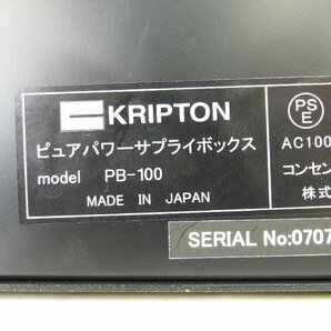 ☆ KRIPTON クリプトン PB-100 4口 電源タップ ☆中古☆の画像7