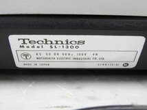 ☆ Technics テクニクス SL-1300 ターンテーブル レコードプレーヤー ☆ジャンク☆_画像10