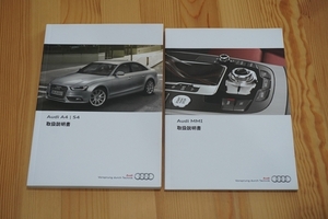 Audi アウディ A4/S4 MMI 取扱説明書 取説 8KCDN 