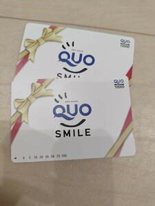 QUOカード20000円