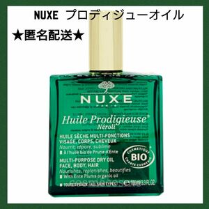 NUXE ニュクス プロディジュー オイル ネロリ 100ml